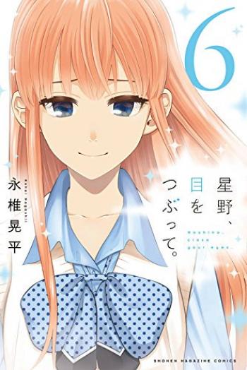 Hoshino, Me wo Tsubutte. | Manga | Kitsu